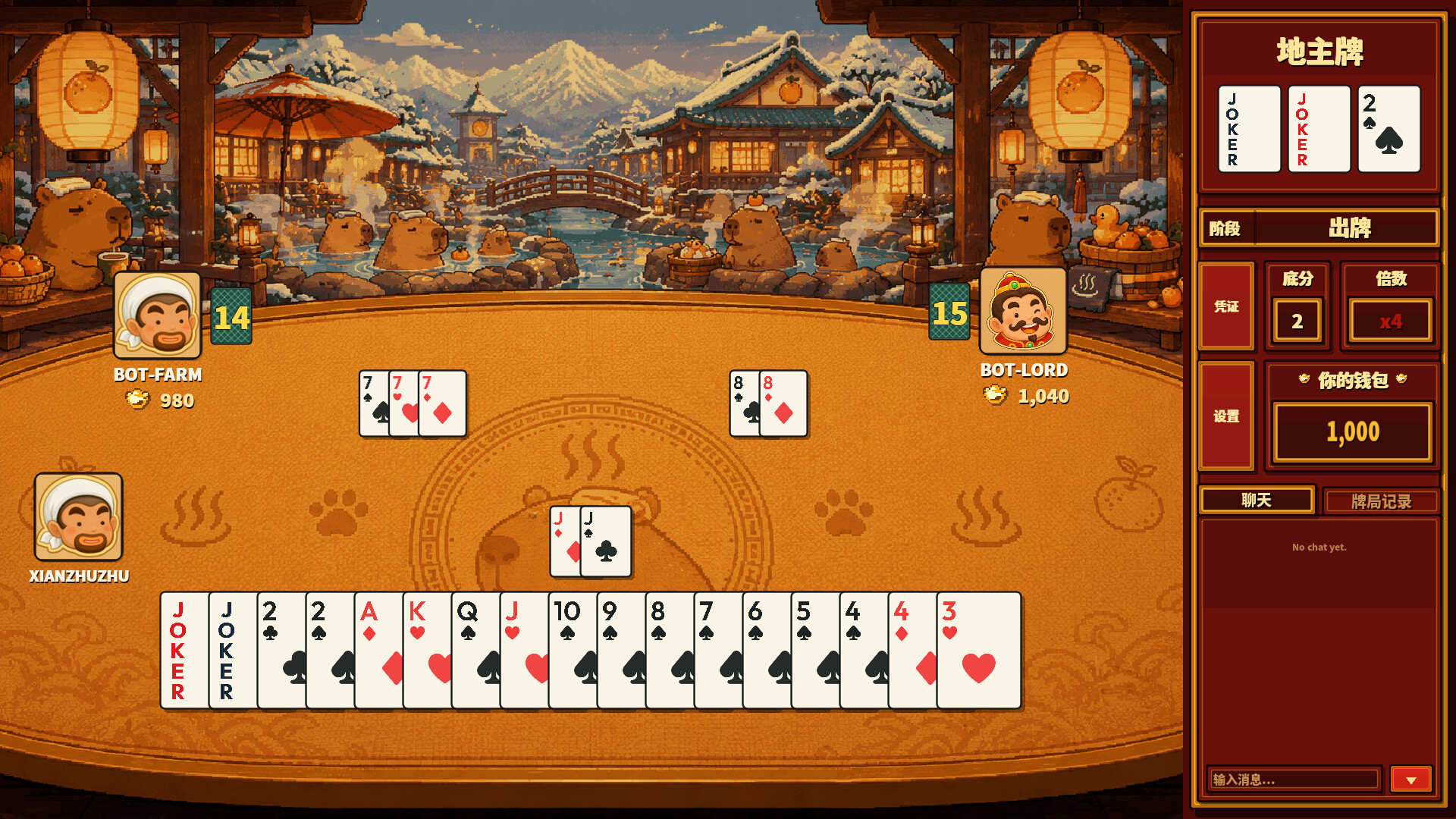 天天斗地主 – Screenshot 38