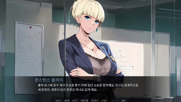 애정 엔진 스크린샷 1