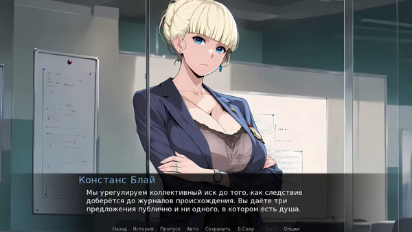 Двигатель Привязанности — скриншот 1