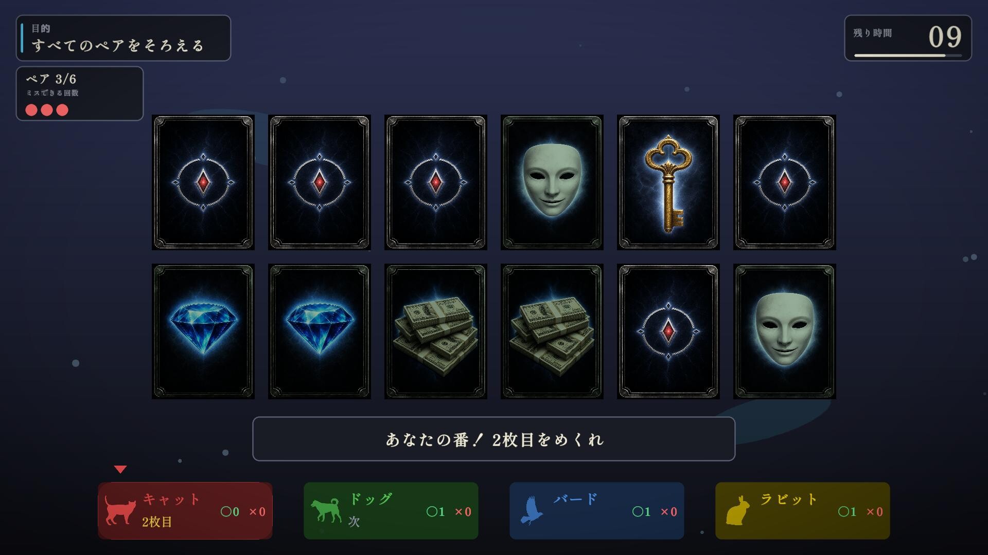 スクリーンショット 5