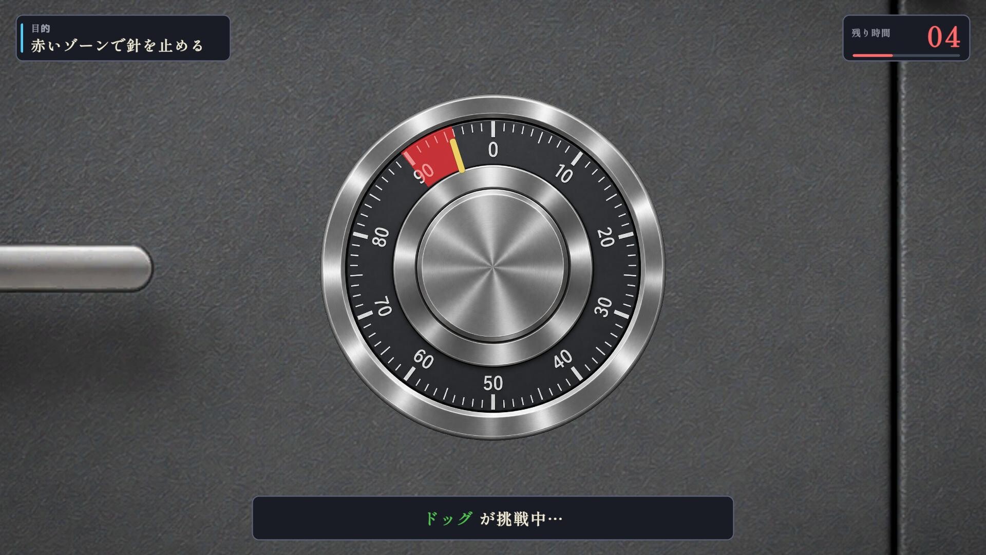 スクリーンショット 3