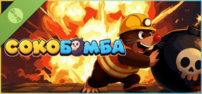 Sokobomb Demo