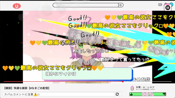 彼女のコメント欄管理を任された！ スクリーンショット 1