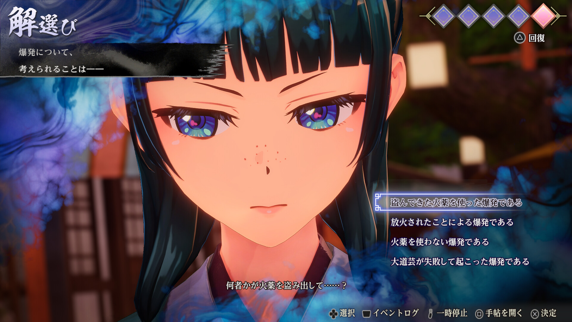 スクリーンショット 7