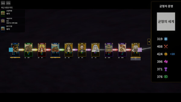 IfStation screenshot 5