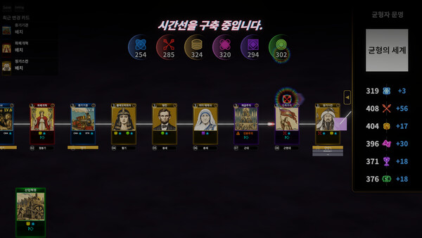 IfStation screenshot 6