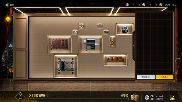 大收藏家 screenshot 7