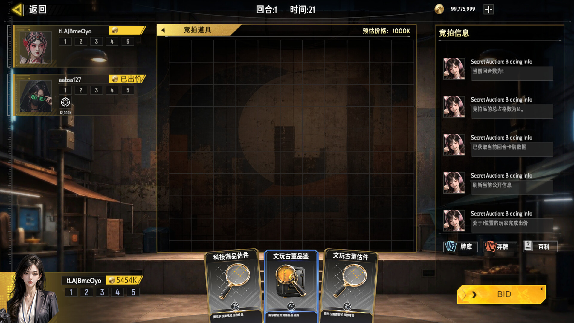 大收藏家 screenshot 3