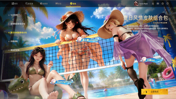 大收藏家 screenshot 8