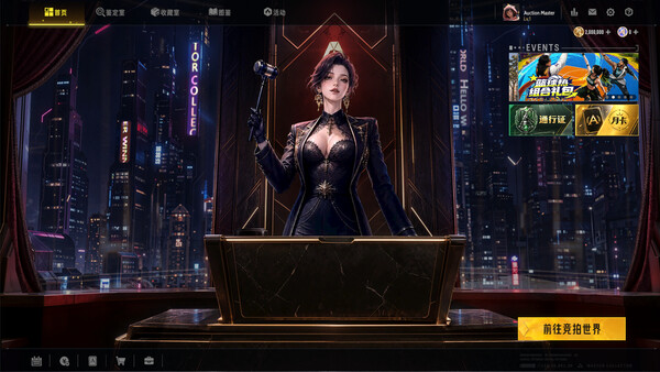 大收藏家 screenshot 6