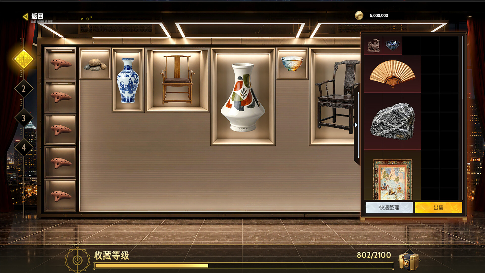大收藏家 screenshot 3