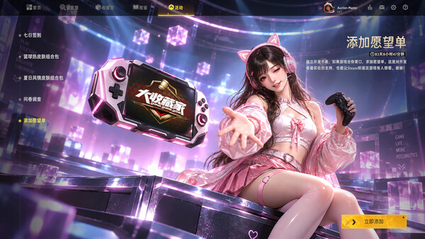 大收藏家 screenshot 11