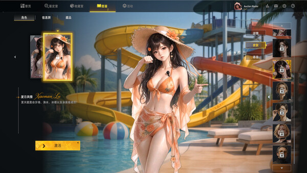 大收藏家 screenshot 9