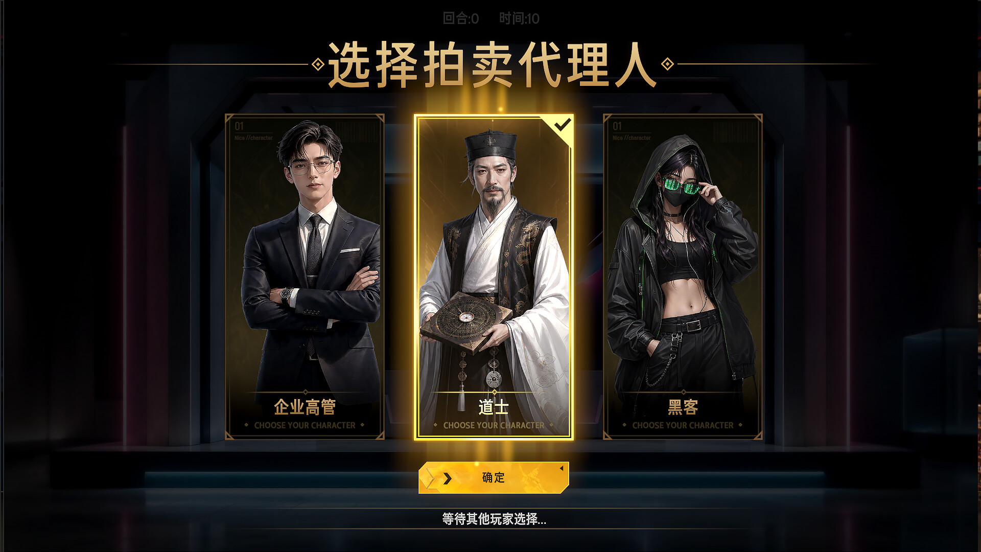 大收藏家 screenshot 5