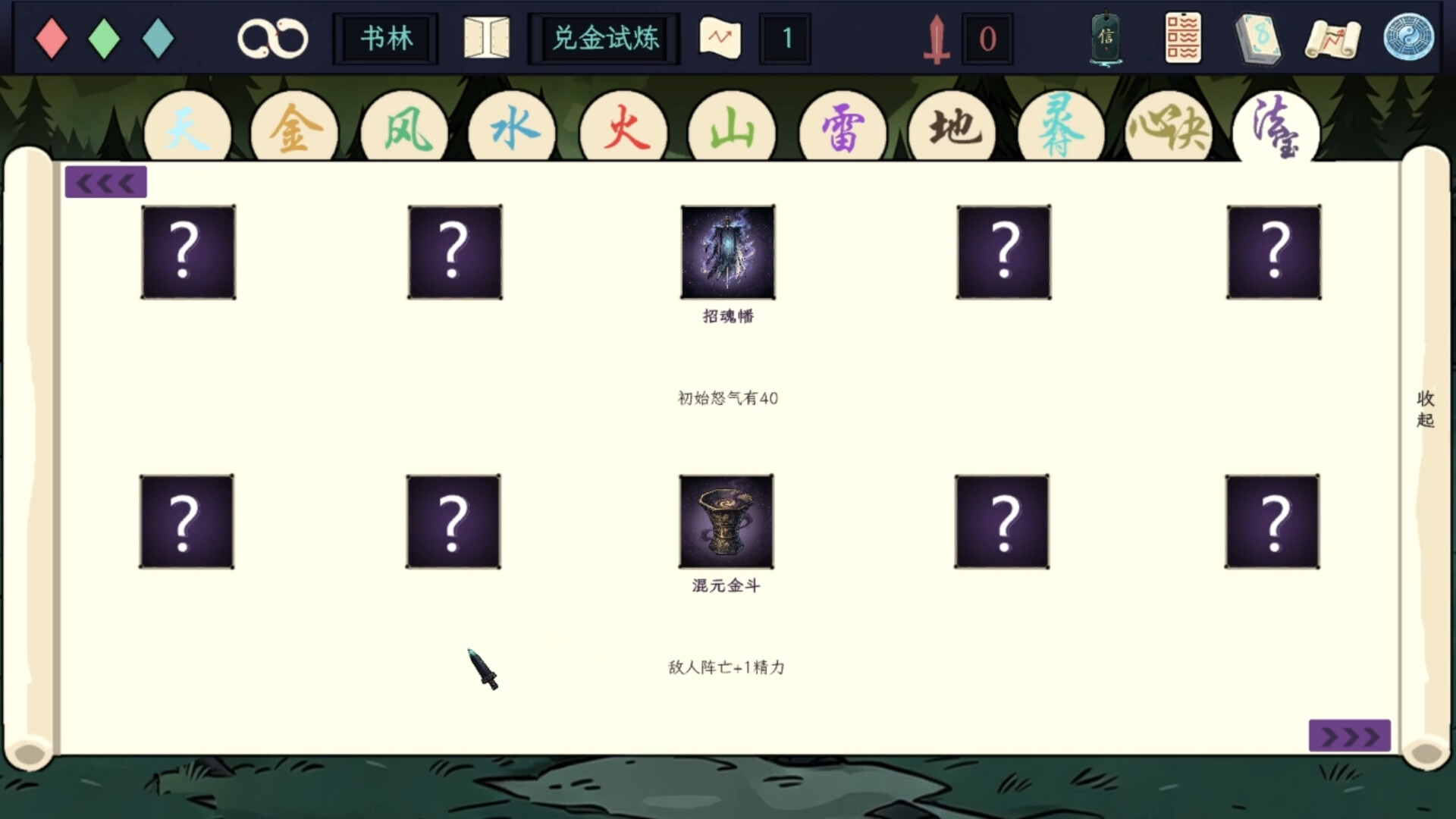 Unbroken Valor screenshot 4