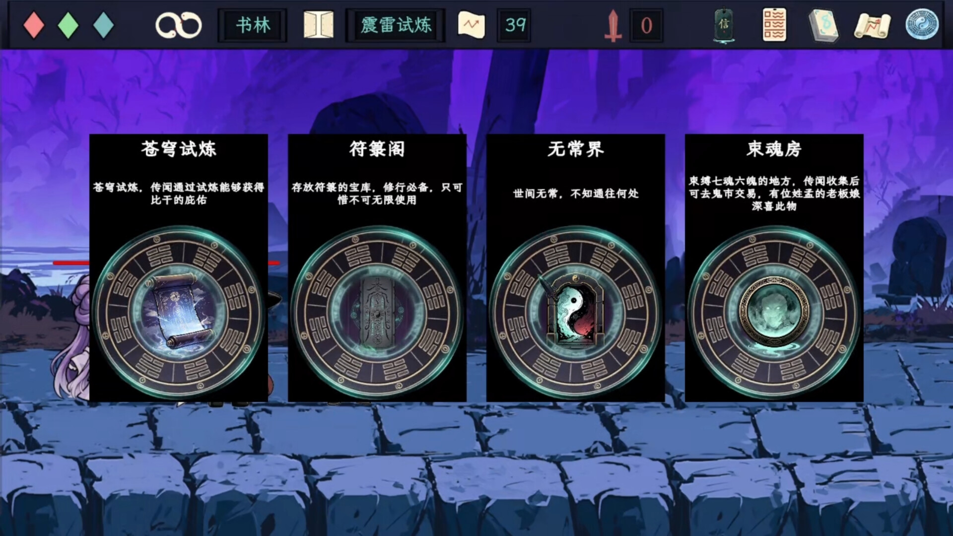 Unbroken Valor screenshot 7