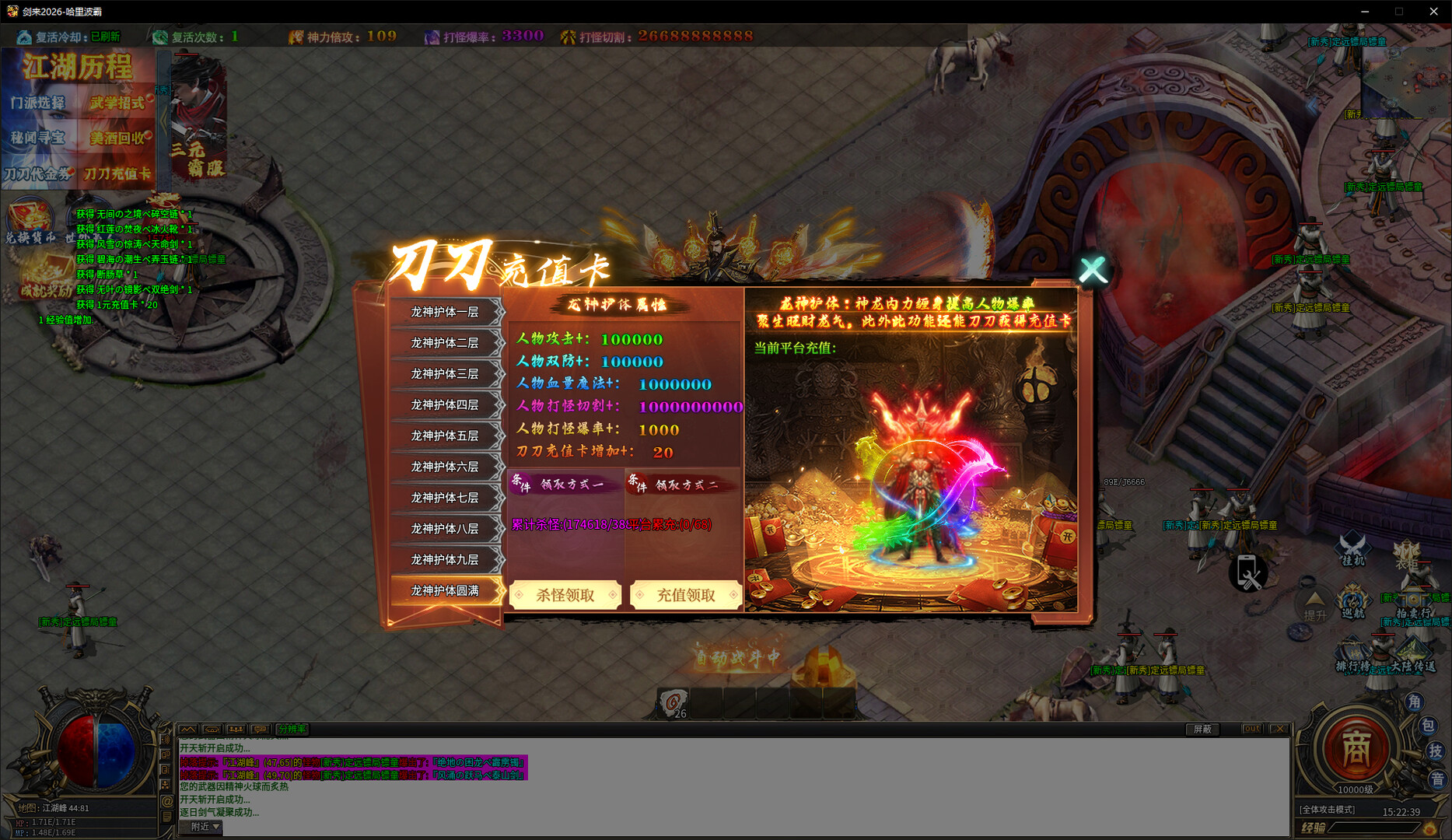 剑来 screenshot 4