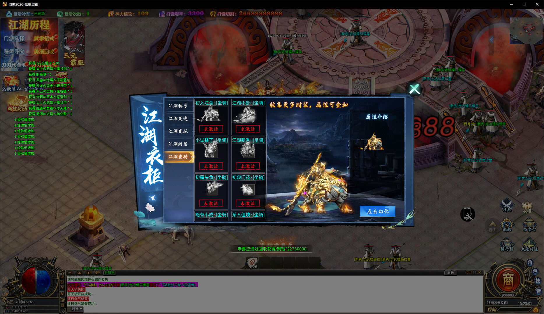 剑来 screenshot 2
