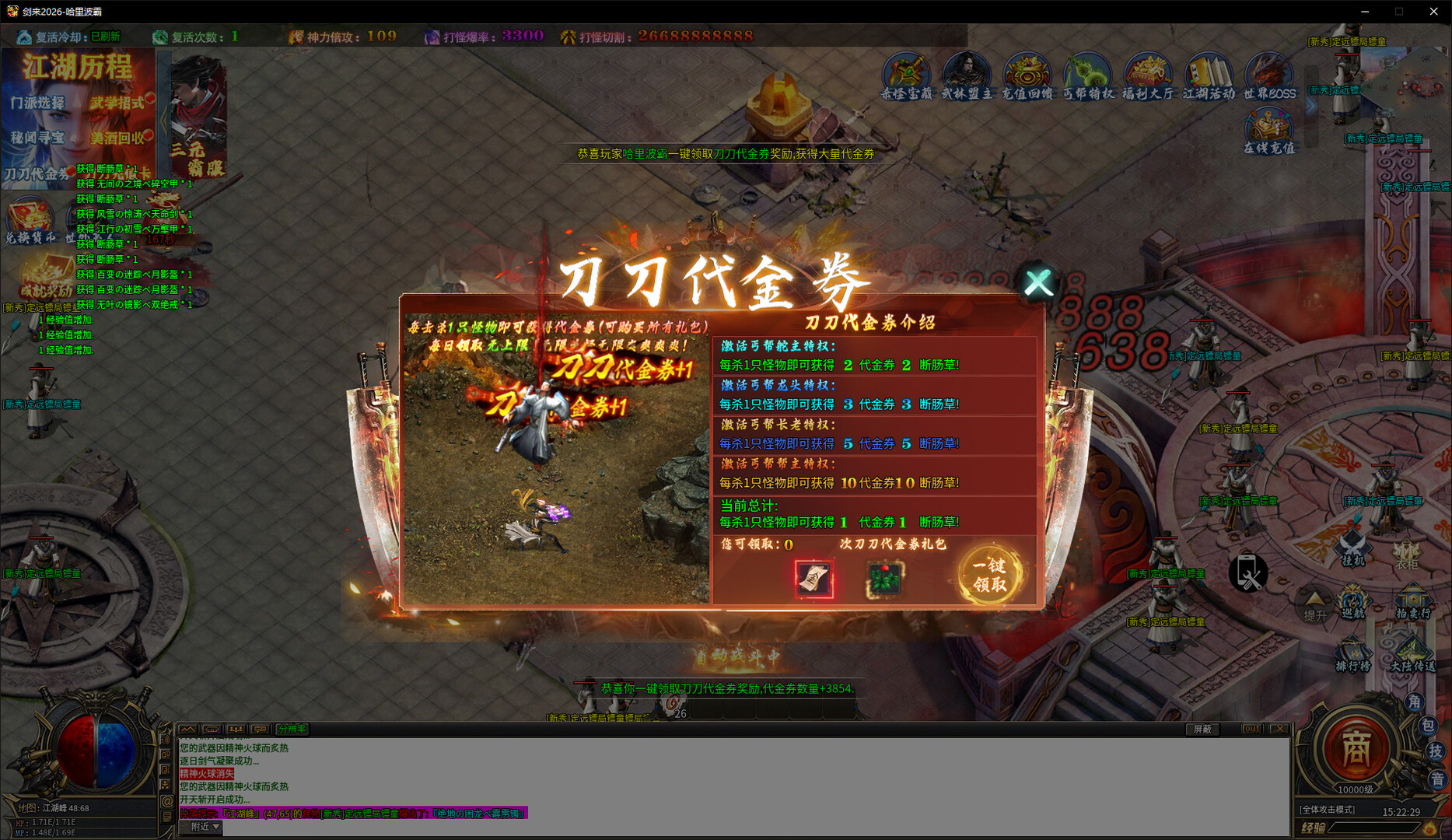 剑来 screenshot #5