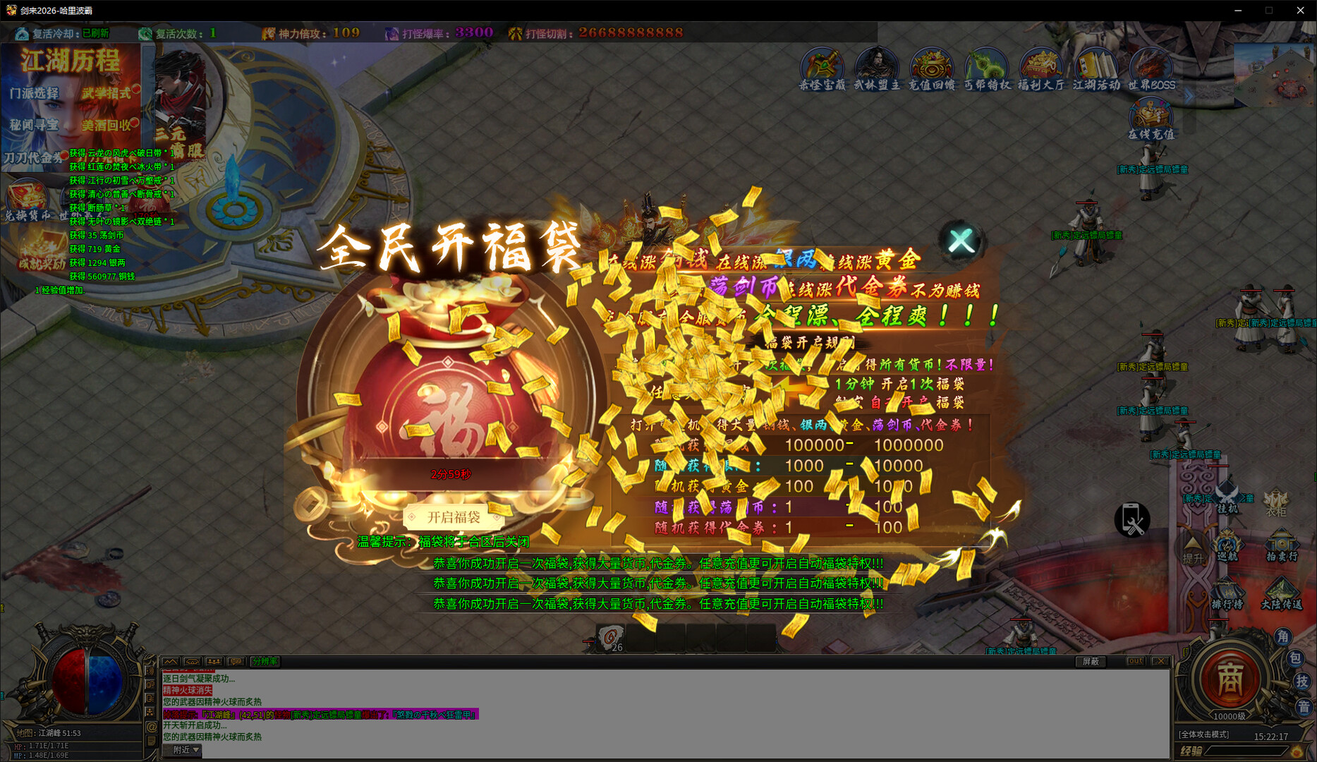 剑来 screenshot 1