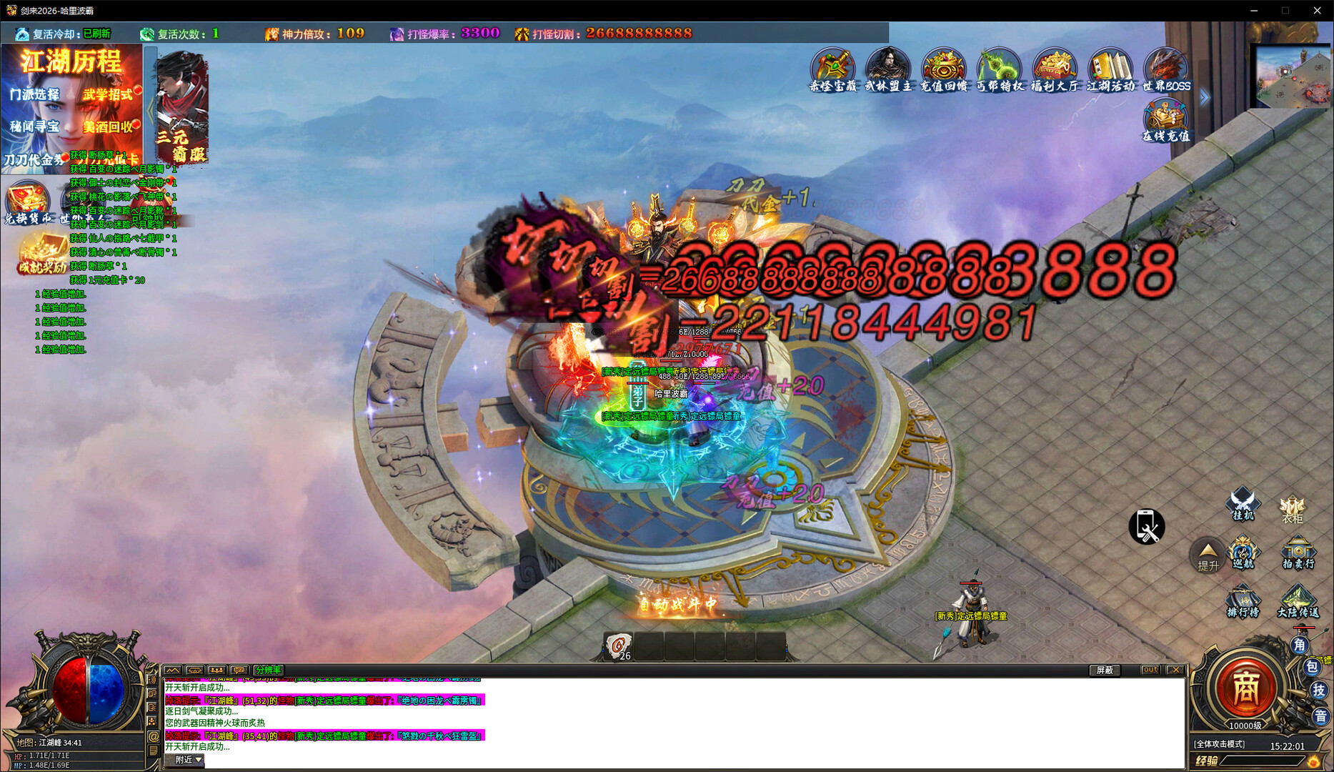 剑来 screenshot 3