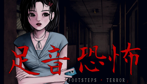 Steam：足音恐怖 | Footsteps Terror