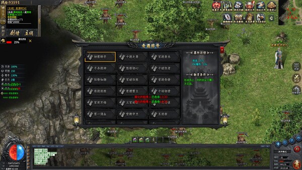 霸业封神传奇 screenshot 6
