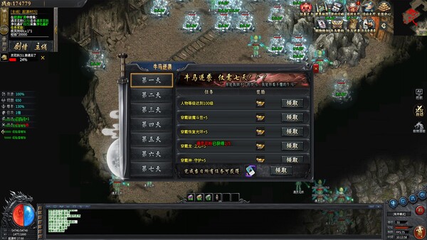 霸业封神传奇 screenshot 5