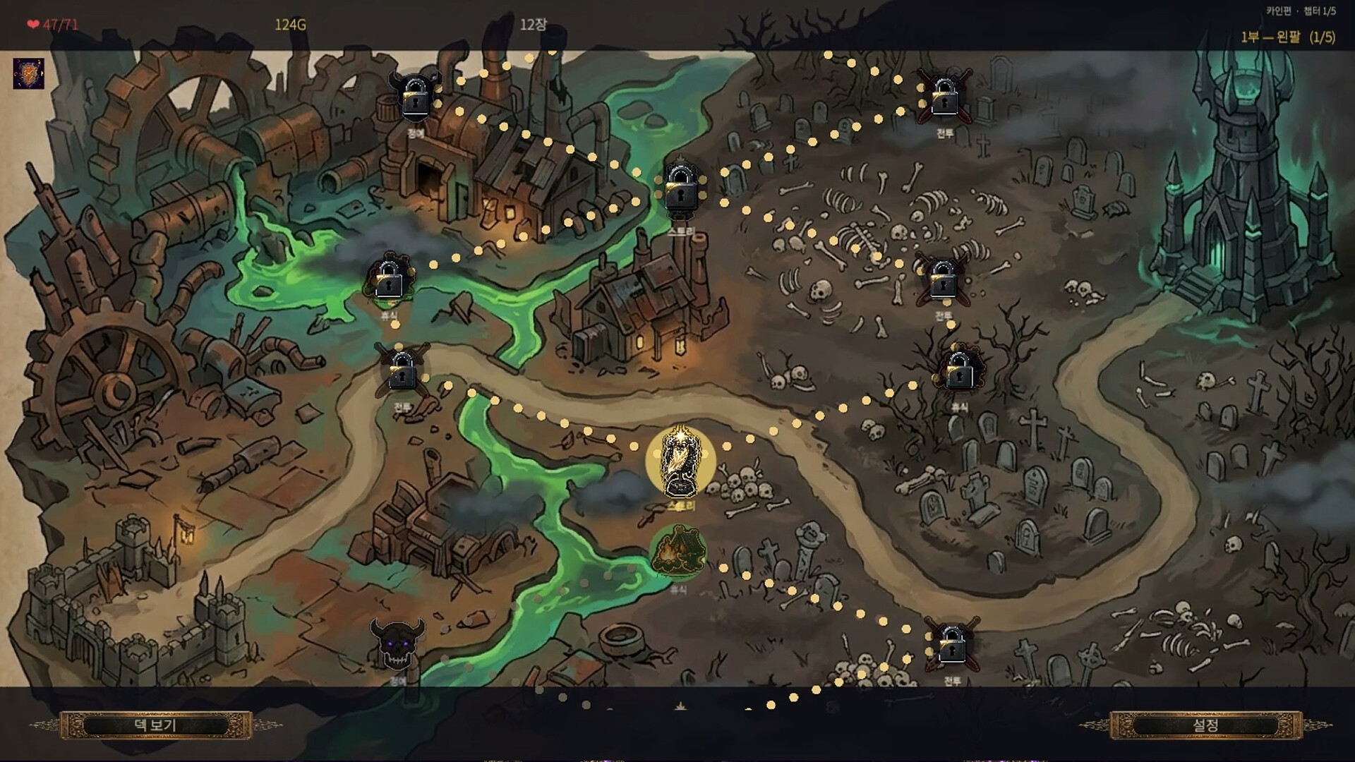 Soul Monsters: The Machine Kingdom and the Lich Queen screenshot 2