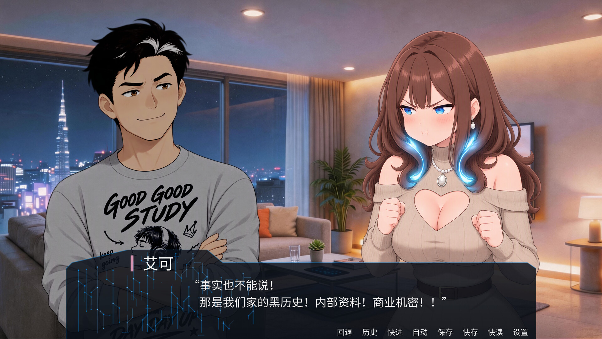 微光 - Glimmer screenshot #9