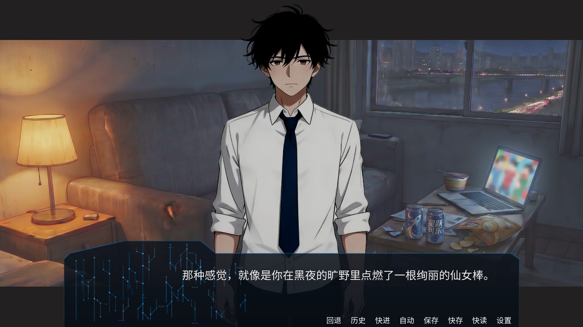 微光 - Glimmer screenshot #5