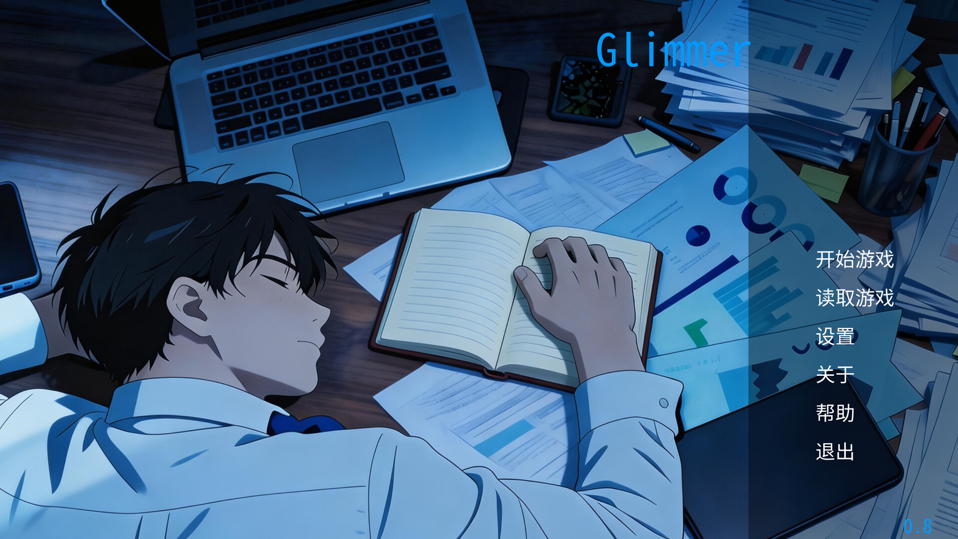 微光 - Glimmerのスクリーンショット 1