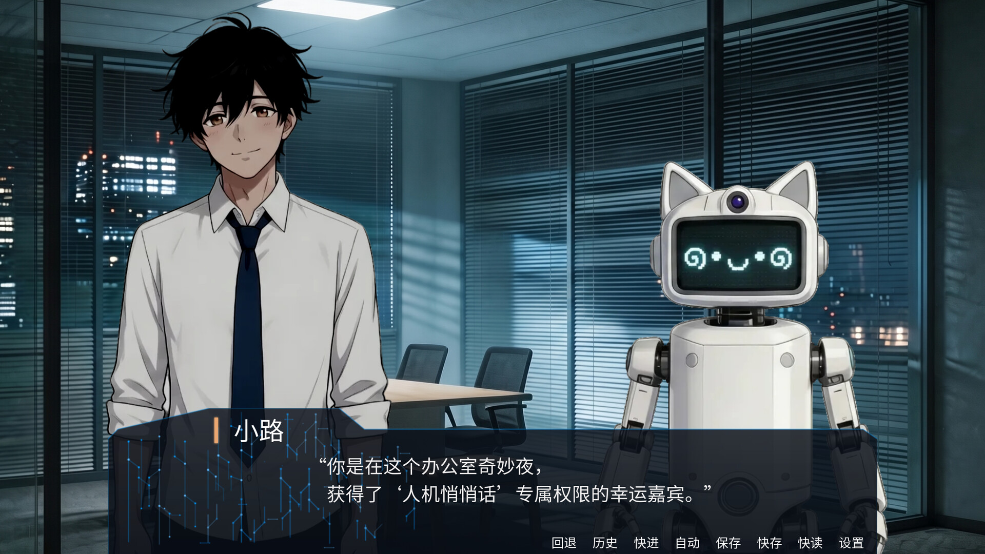 微光 - Glimmer screenshot #2