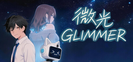 微光 - Glimmer