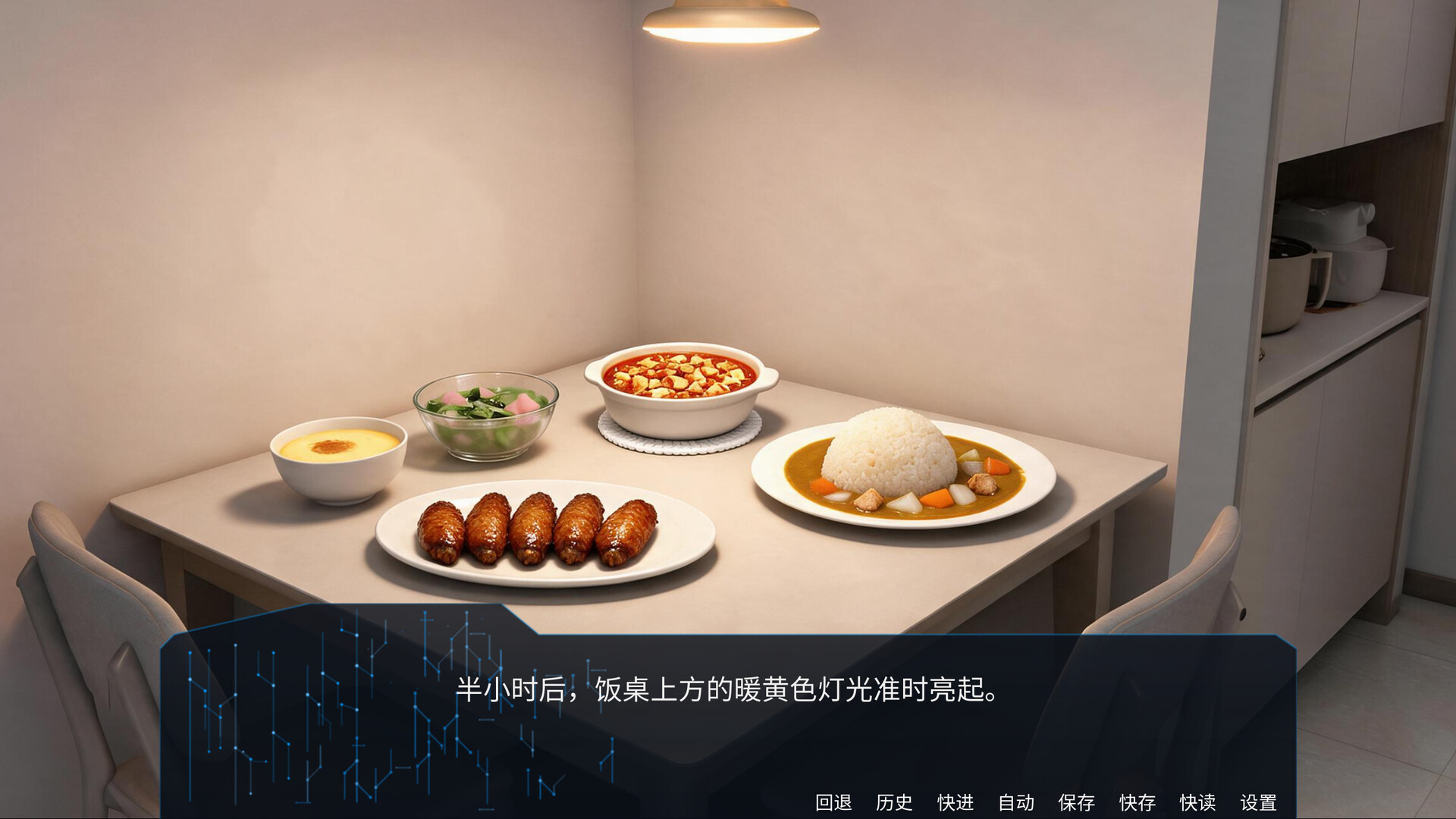 微光 - Glimmer screenshot #7