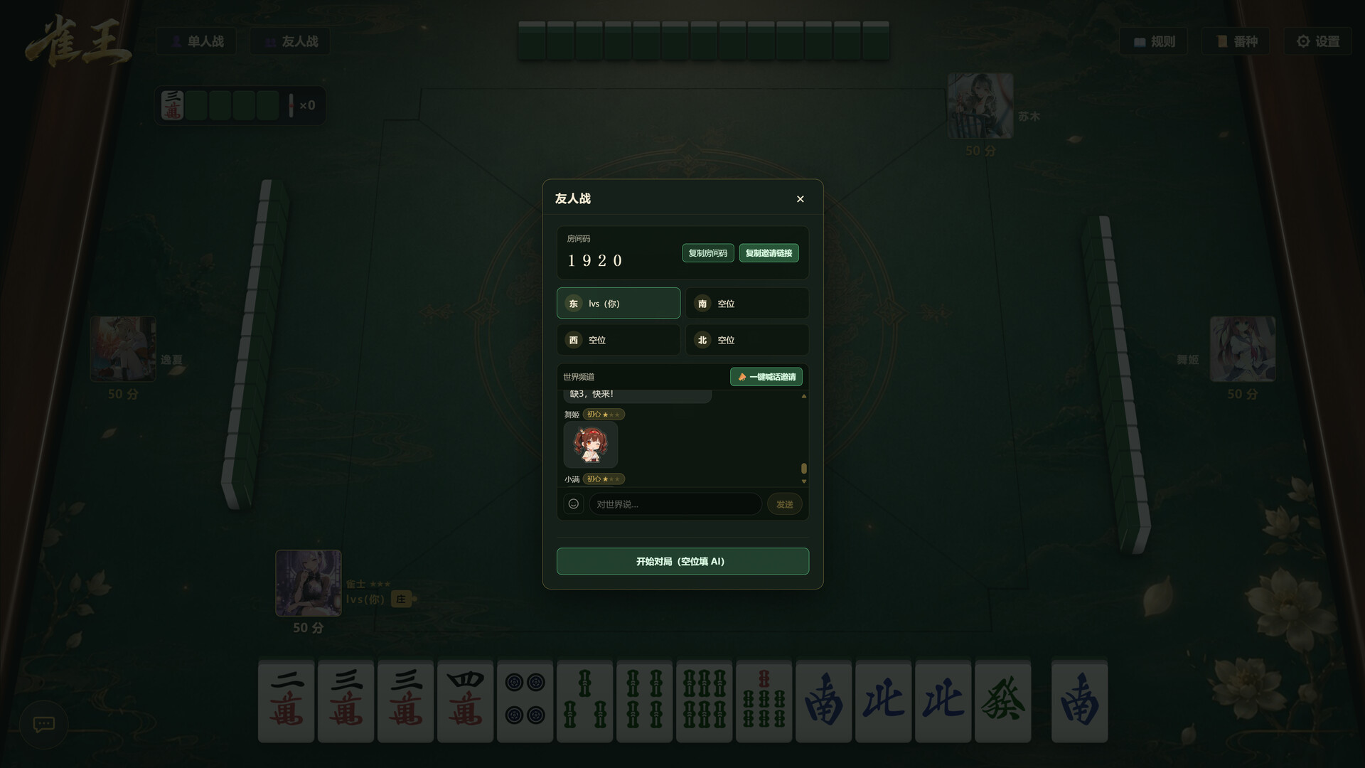 Mahjong King screenshot 7