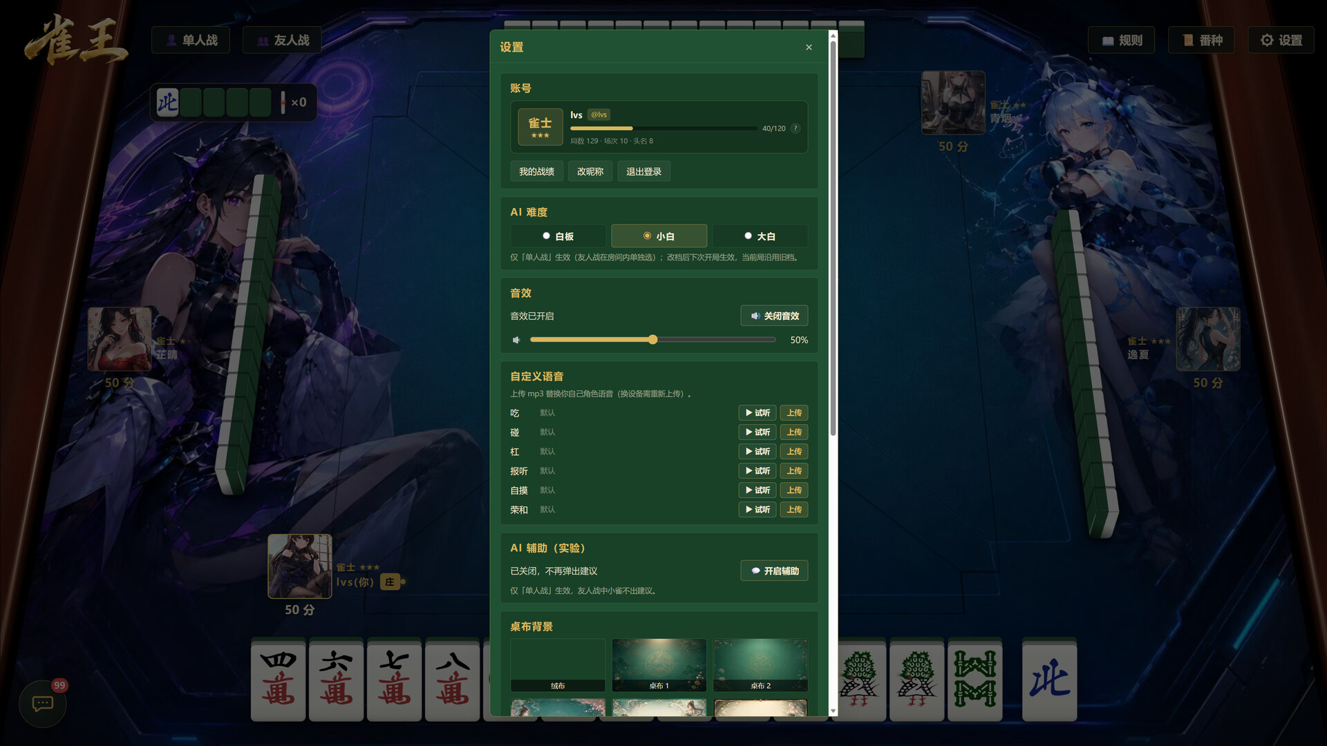 Mahjong King screenshot 5