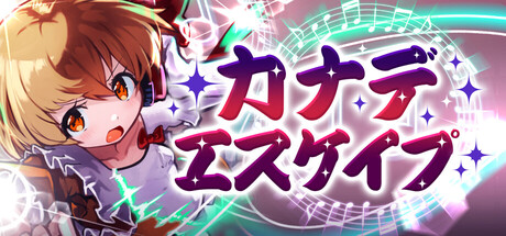 Kanade Escapeの作品画像