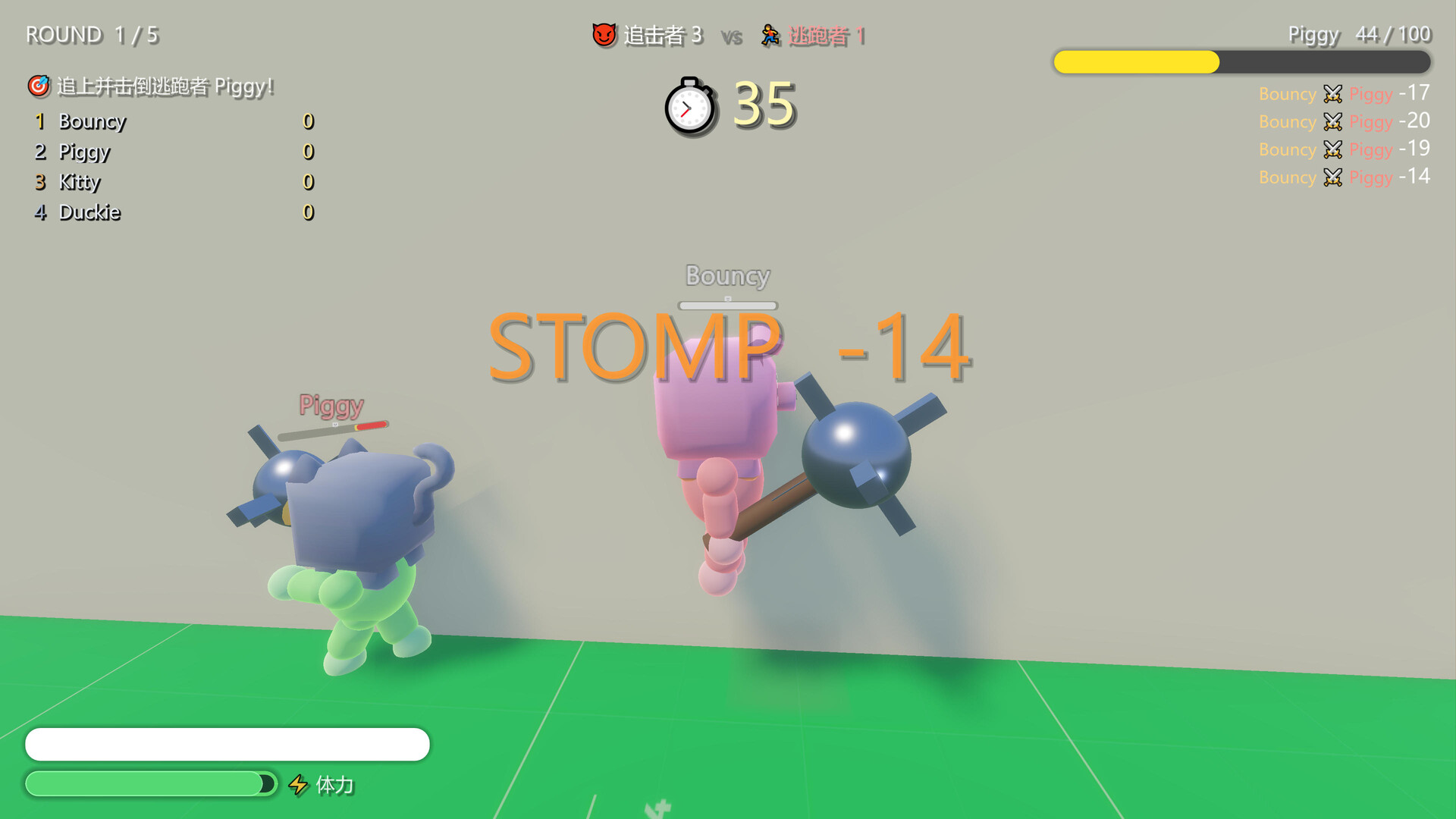 Huiyu Party Run screenshot 7