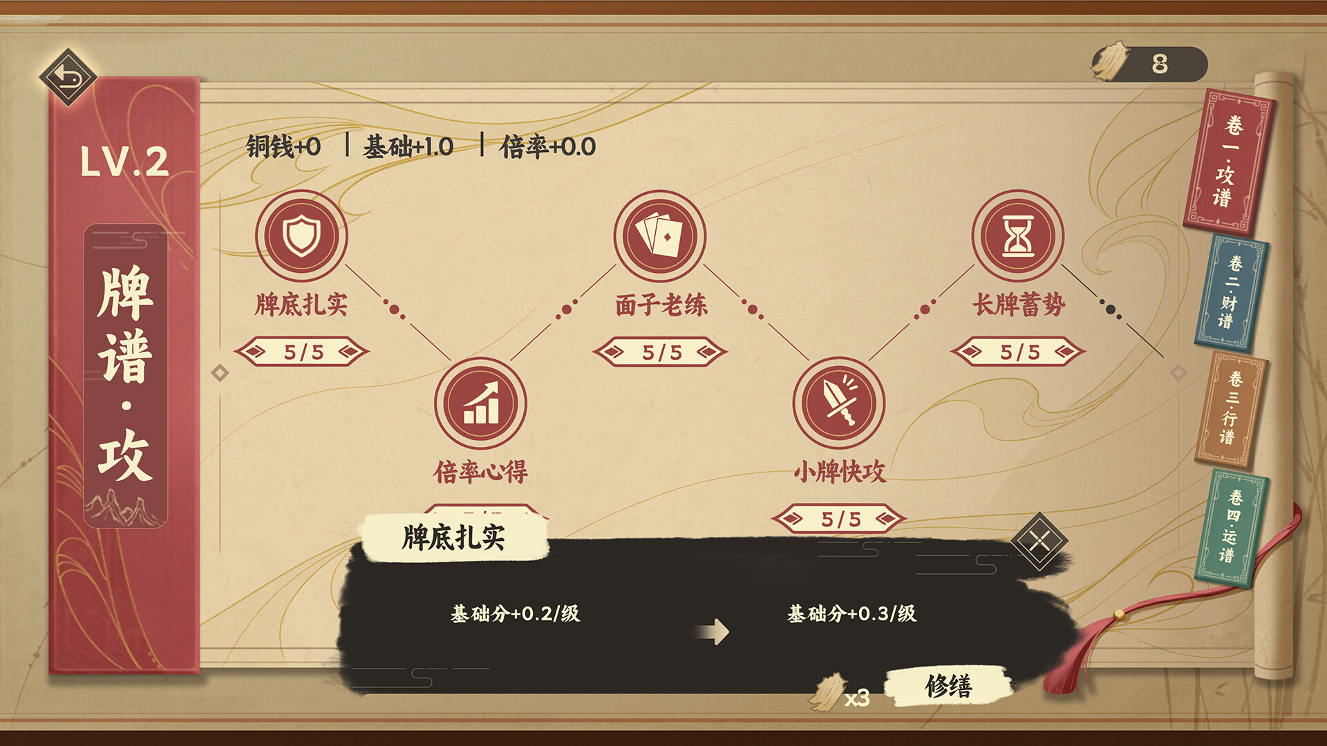 Sparrow Trails screenshot #5
