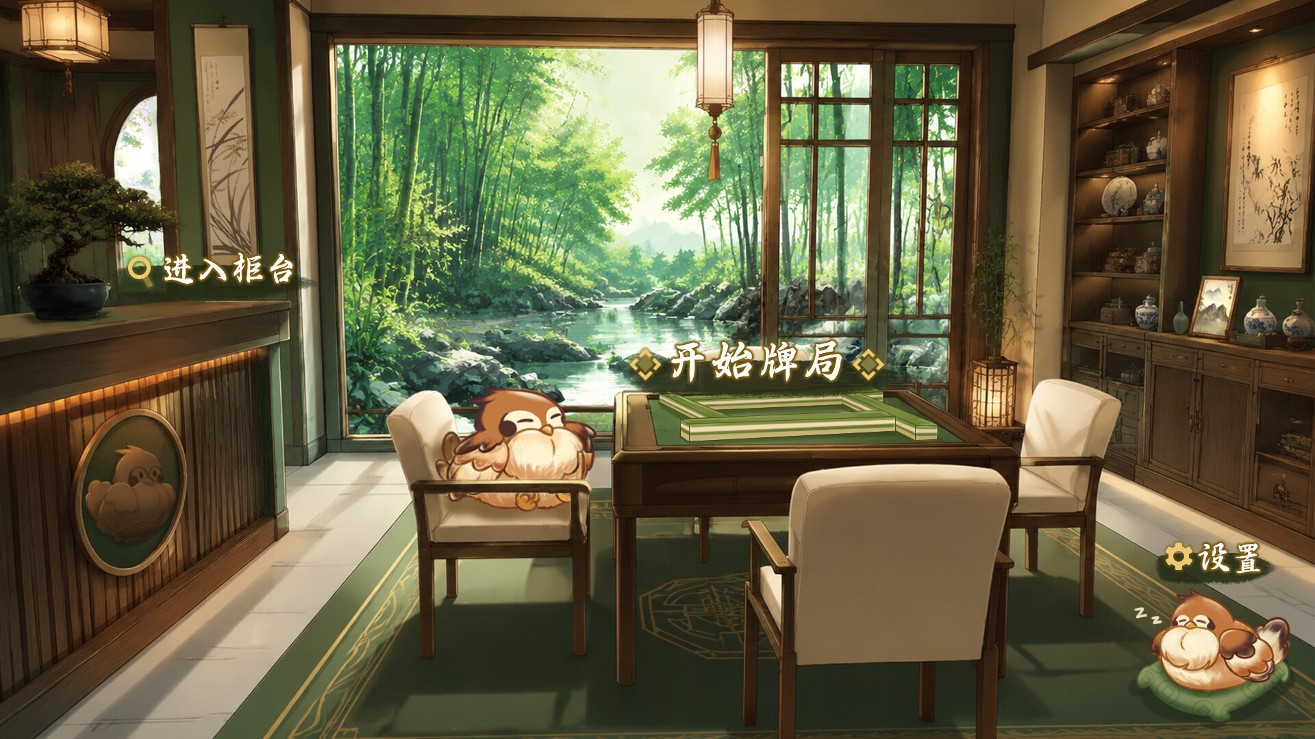 Sparrow Trails screenshot 1