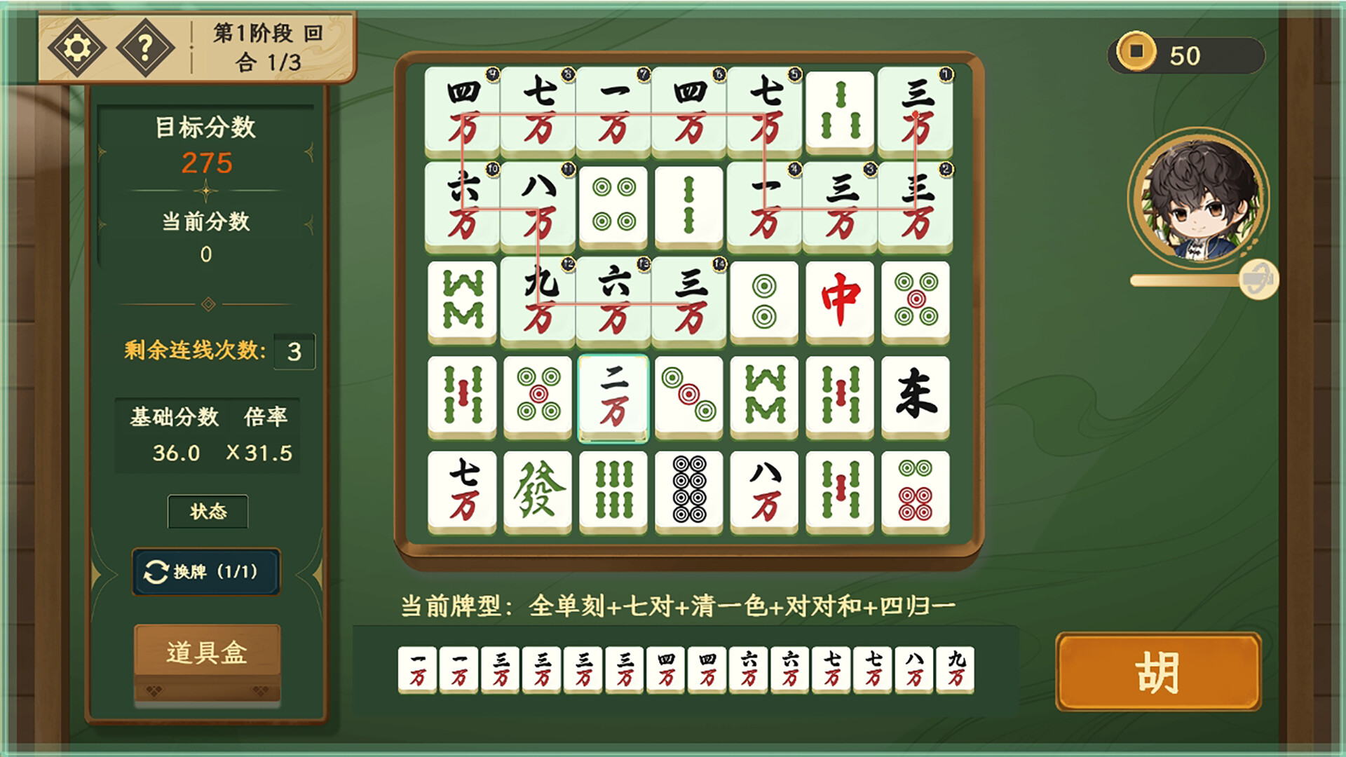 Sparrow Trails screenshot 4