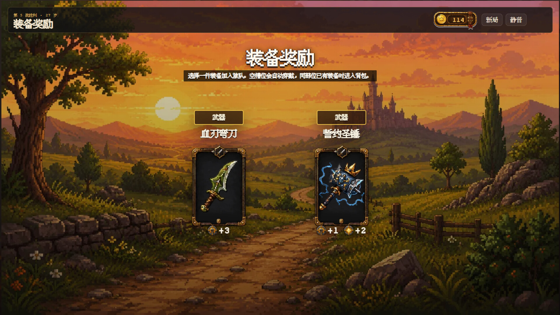 勇者和他的朋友 截图