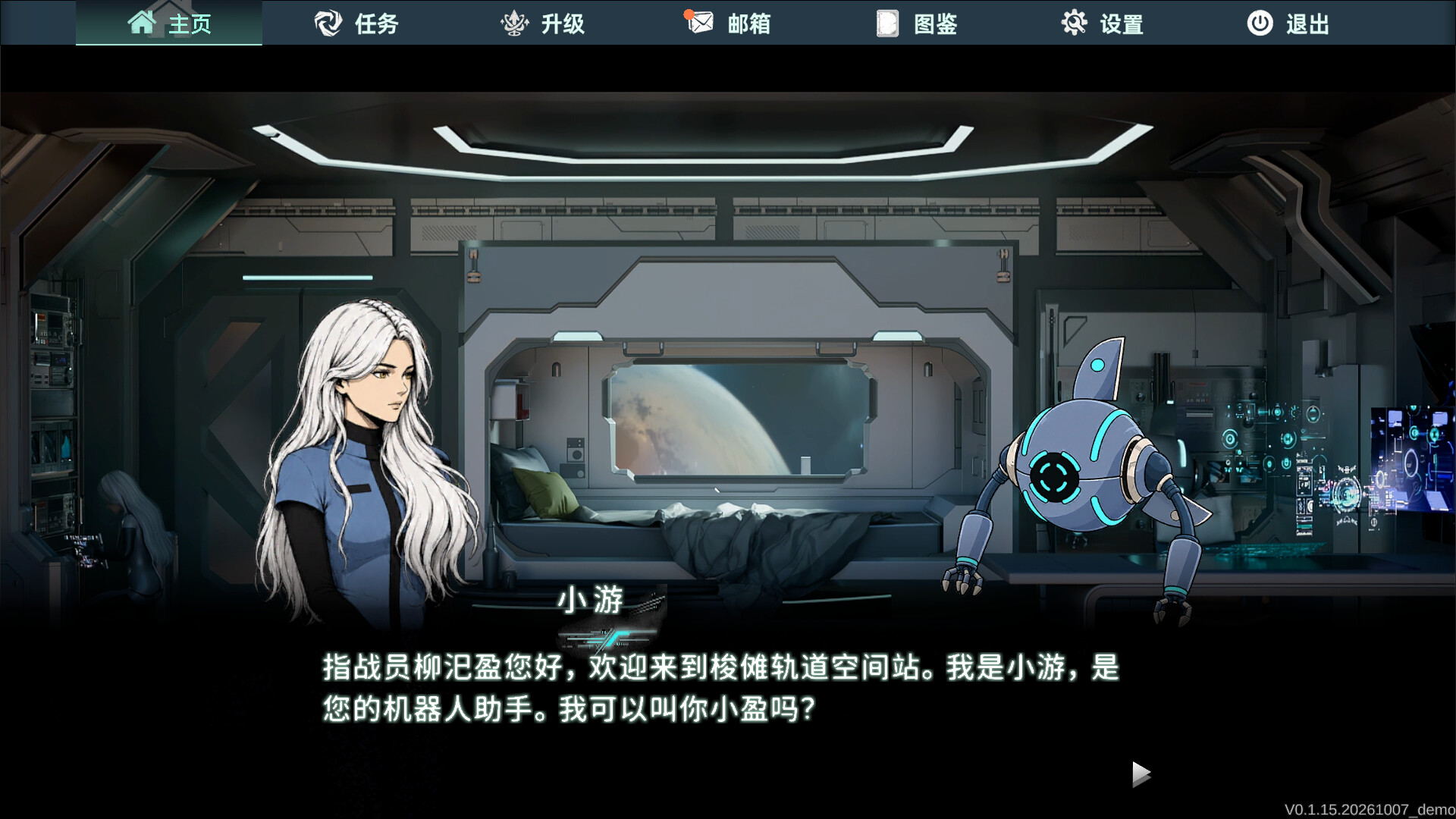 星塔游戈	Celestial Sentinel
