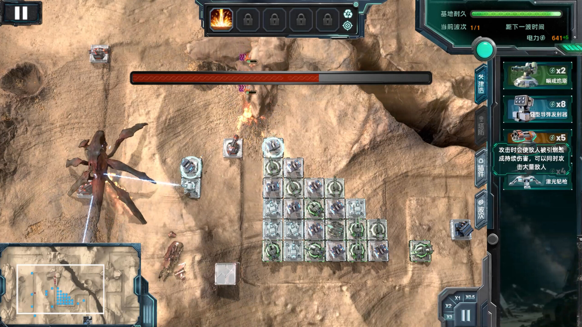 Celestial Sentinel screenshot 4