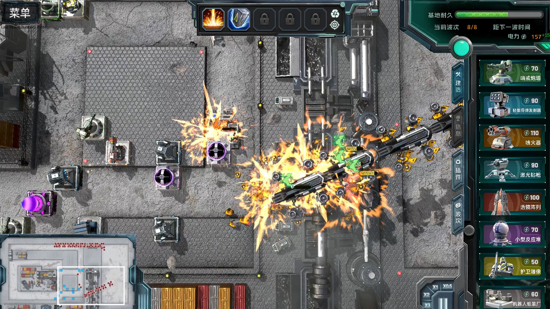 Celestial Sentinel screenshot 3