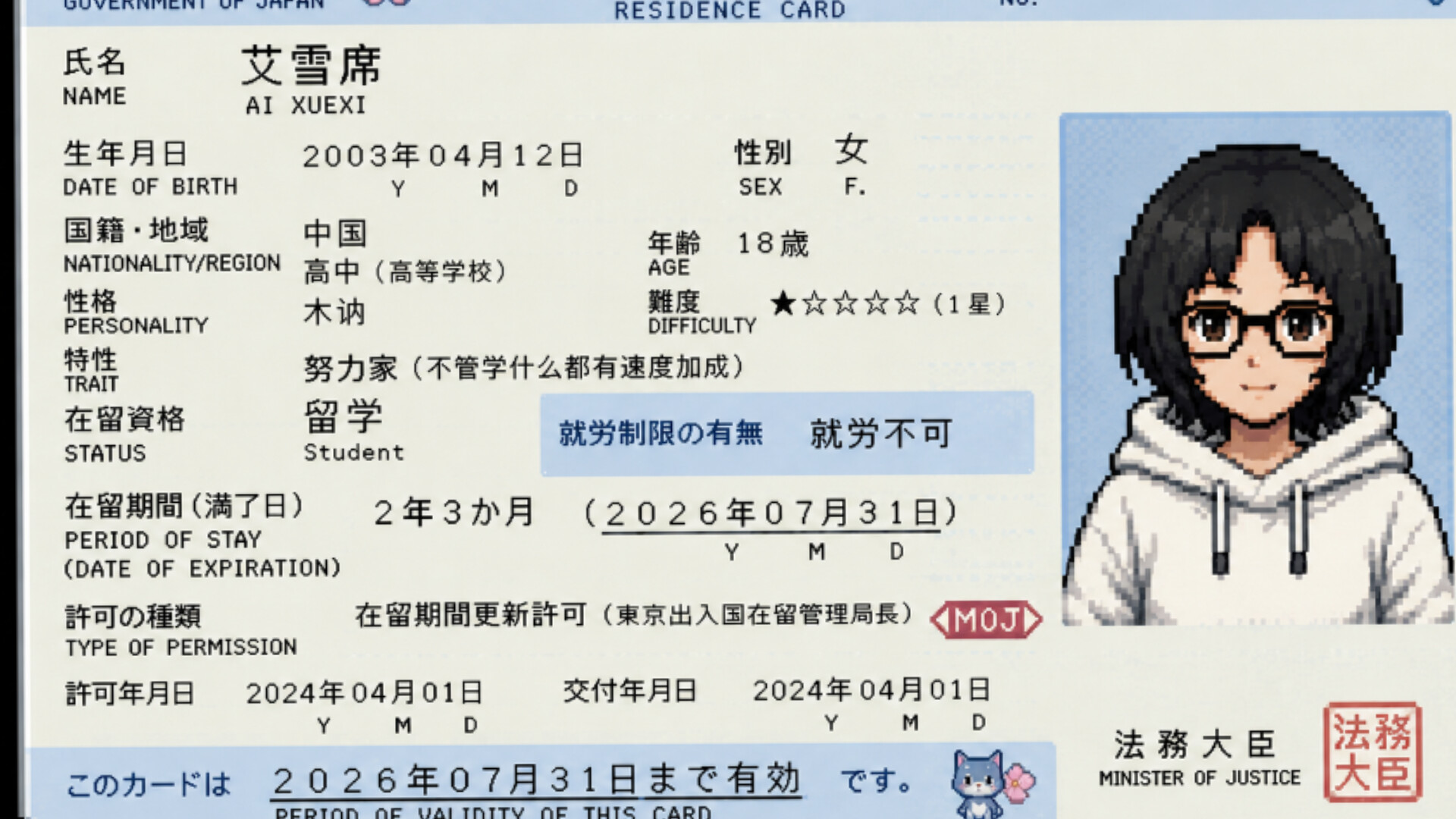 Day by day:东京留子生存日记 screenshot 6