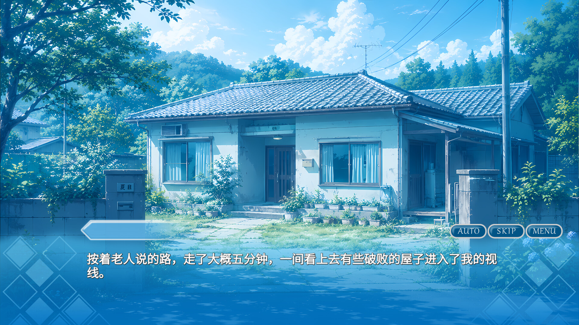 夏至未来 screenshot 1