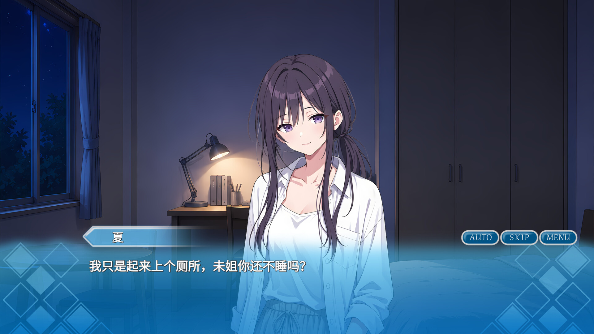 夏至未来 screenshot 4