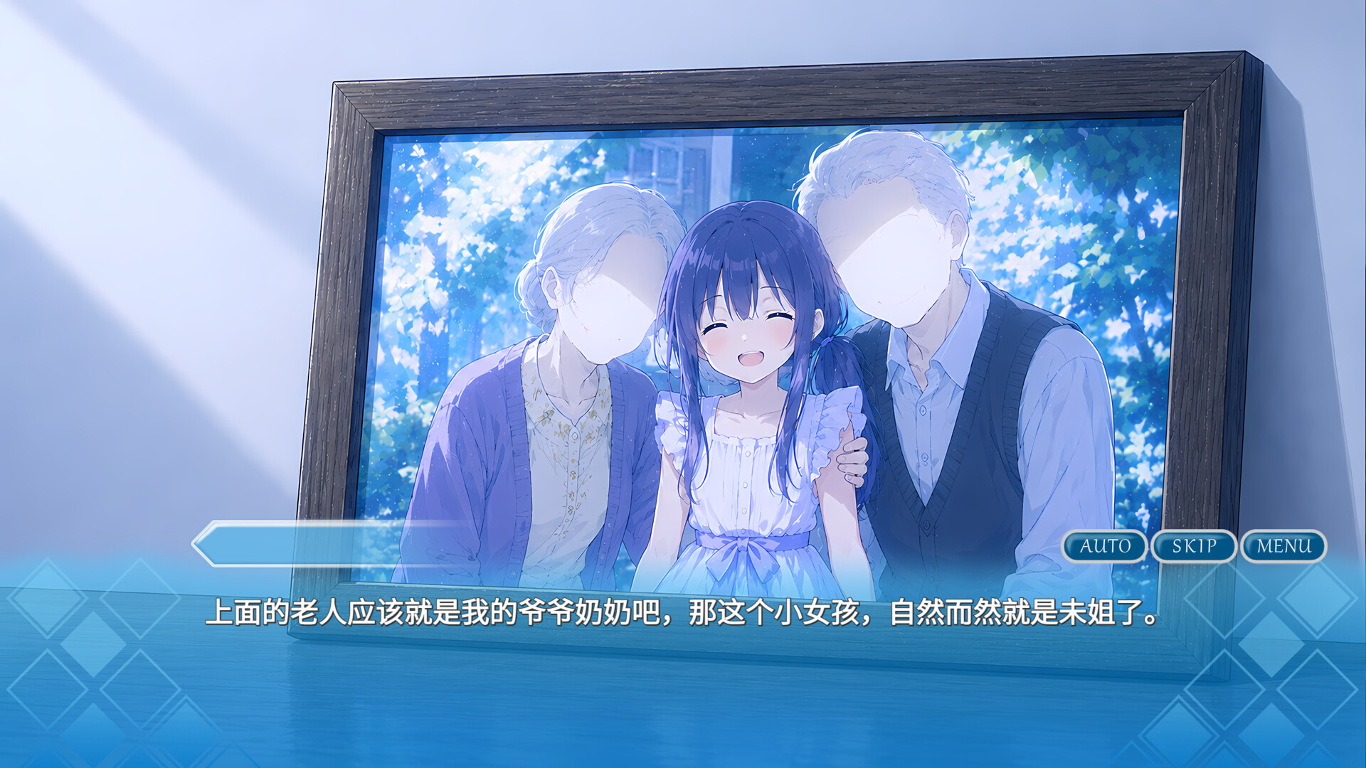 夏至未来 screenshot 2